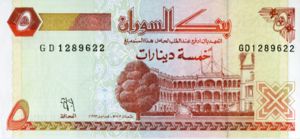 5 Sudanese Dinars