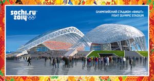 Olympic facilities. "Fischt" Olympic Stadium