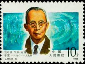 Zhu Kezhen (1890-1974), meteorologist