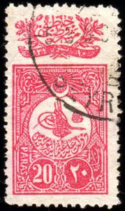 New Constitution - Tughra of Abdul Hamid II
