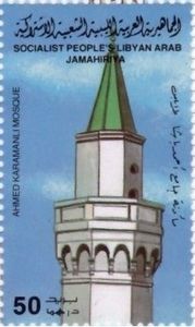 Ahmed Karamanli Mosque