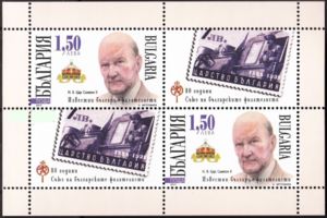 80th birthday of Tsar Simeon II