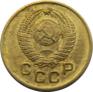 1 Kopek (15 ribbons)