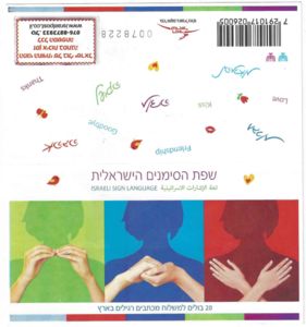 Israeli Sign Language - Booklet