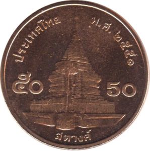 50 Satang