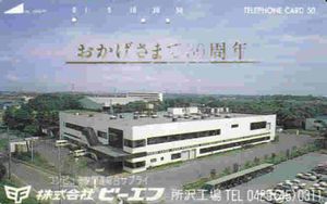 Factory - 30th / TEL.0429(45)0311