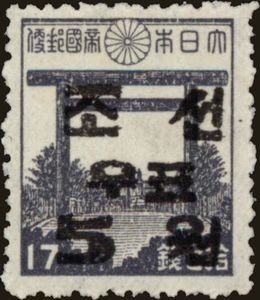 Stamps of Japan surcharged 5wn on 17s