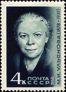 90th Birth Anniversary of Mariya I. Ulyanova (1878-1937)