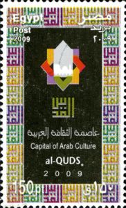 Capital of Arab Culture, Al Quds