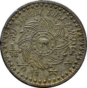 1/16 Fuang (1 Solot)