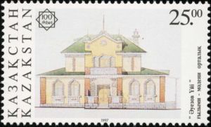 Auezov House - Scientific and Cultural Center, Almaty