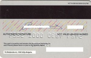 Dsk Bank MasterCard Globe Red - 03/05