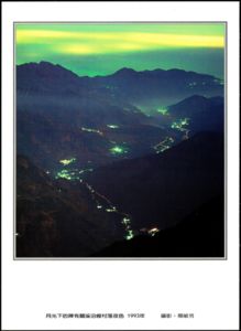 River by night, 1993