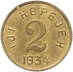 2 Kopejek