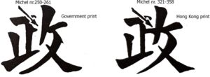 Ch'en Ying-Shih (1877-1916)