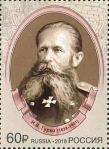 Count Iosif Vladimirovich Gurko (1828-1901), General