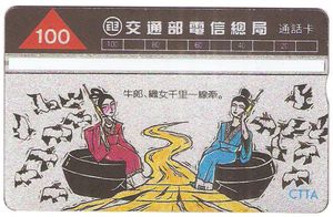 Telephone Link the People