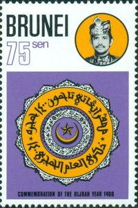 Hijra Anniversary Emblem