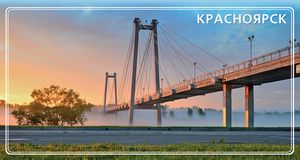 Vinogradov Bridge over the Yenisei River