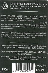 Oinopigi, Cabernet Sauvignon, Agiorgitiko