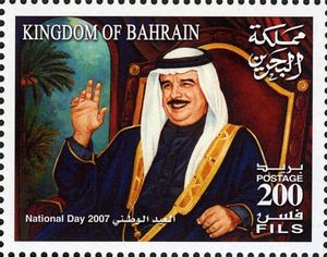 King Hamad Ibn Isa al-Khalifa