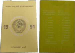 Various Rubles (Mint set 1991)
