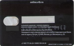 VTB Black. World Debit (relief number)