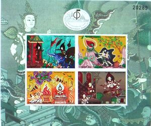 Chinese Stamp Exhib. Bangkok