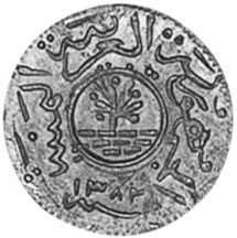 1/10 Riyals (4 Buqsha - thin variety)