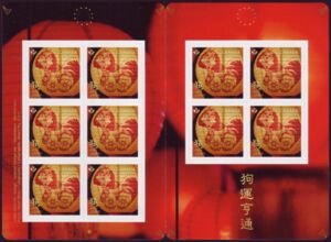 Year of the Dog 2018