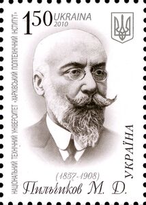 N. Pilchikov, physicist