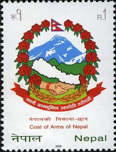 Coat of Arms of Nepal