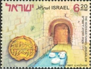 Siloam Tunnel in Jerusalem, Clay Seal in Hebrew