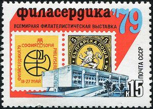 World Philatelic Exhibition "Philaserdika-79", Sofia