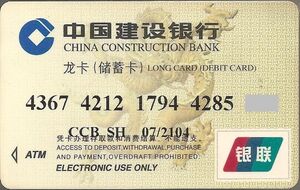 China Constructi贸n Bank