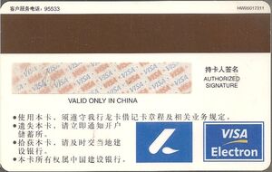 China Constructi贸n Bank