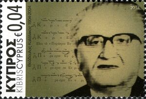 Theodoulos Kallinikos