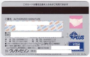 SAISON CARD (With bank card function)