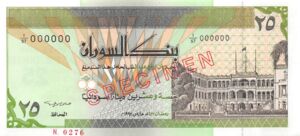 25 Sudanese Dinar