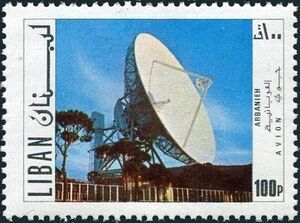 Arbanieh earth satellite station