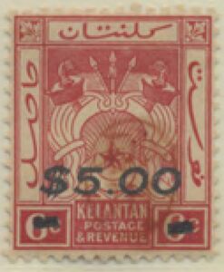 Coat of Arms overprinted with Sunagawa Seal and Surcharged