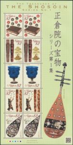 Treasures of the Shōsō-in (Series 1)