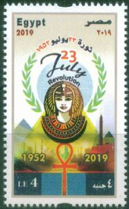 67th Anniversary of the 23 July Revolution
