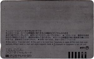 Member's Card / 0120 316159