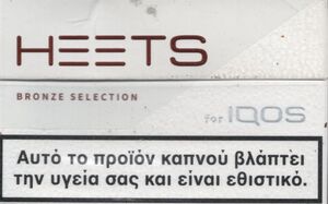 Heets Bronze Selection