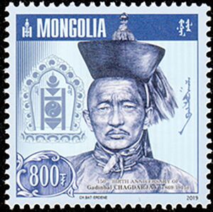 150th Anniversary of Birth of Gadinbal Chagdarjav