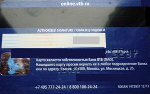 VTB. Visa