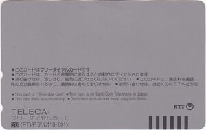 Life Tochigi Service , 0120-424140