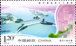 Huaihe River Outfall Waterway Project