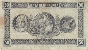50 Lepta